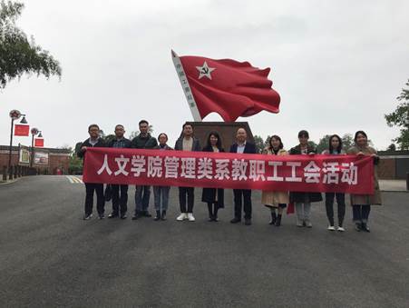 说明: C:\Users\Administrator\Desktop\10-工会、离退休相关事务\2021年秋季工会活动(按小组)\2021.10管理类系工会活动\mmexport1634632632259.jpg